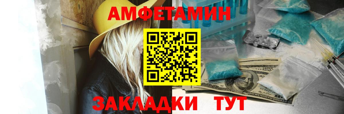 АМФЕТАМИН 97%  Вход с VPN  Amphetamine  Таганрог 