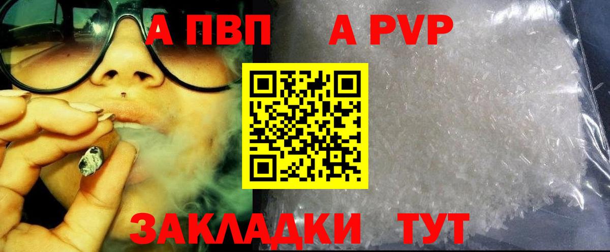 Таганрог  A PVP крисы CK  APVP  A-PVP СК КРИС  Вход с VPN 