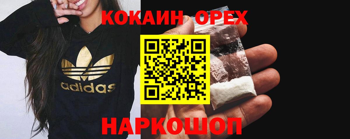 Кокаин VHQ  Cocaine 99%  Таганрог  Вход с VPN 