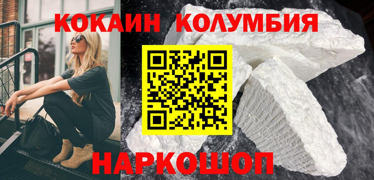 COCAIN 99% Таганрог