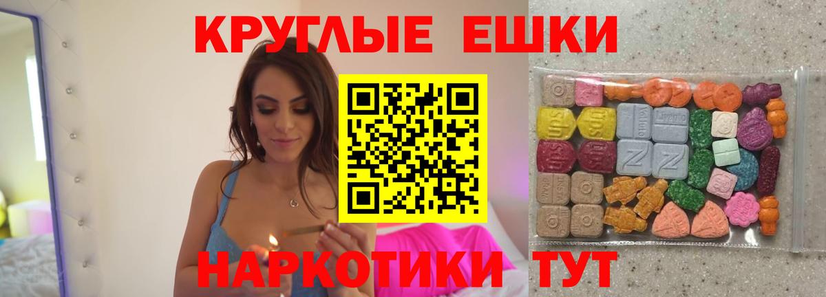 ЭКСТАЗИ Cube  Вход с VPN  Ecstasy 280мг  ЭКСТАЗИ  Таганрог 