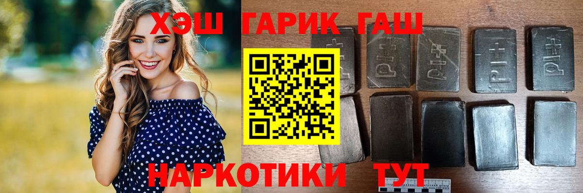 Таганрог  ГАШ ice o lator  Гашиш Ice-O-Lator  Вход с VPN 