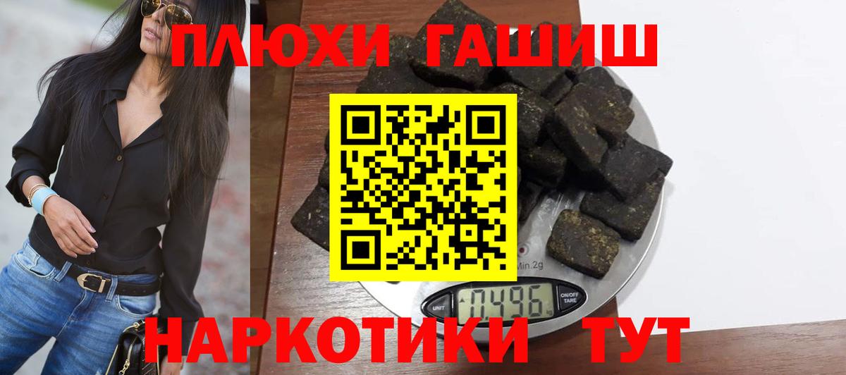 Гашиш хэш Таганрог