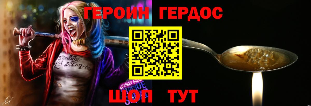 Героин гречка  Вход с VPN  Таганрог 
