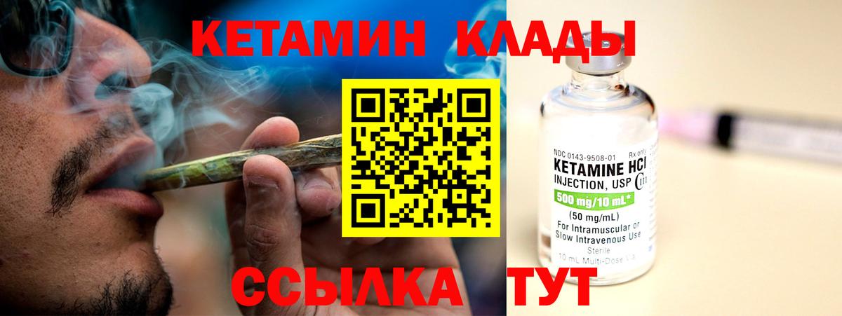 Кетамин VHQ  Вход с VPN  Таганрог 