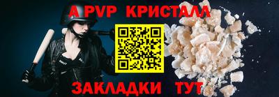 apvp Пыть-Ях