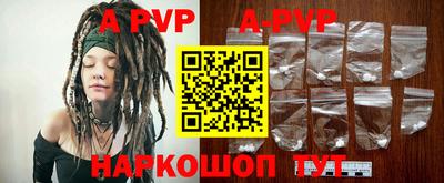apvp Пыть-Ях