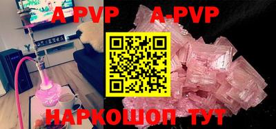 apvp Пыть-Ях