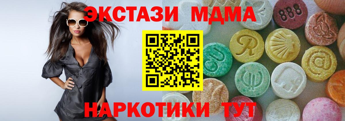 МДМА  МДМА кристаллы  Вход с VPN  Таганрог 
