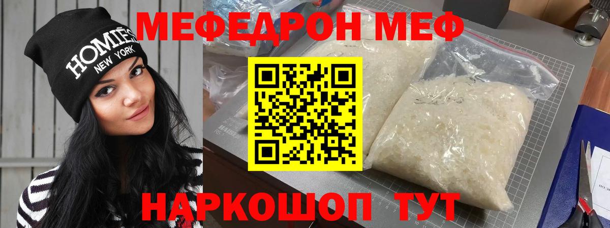 МЕФ Таганрог