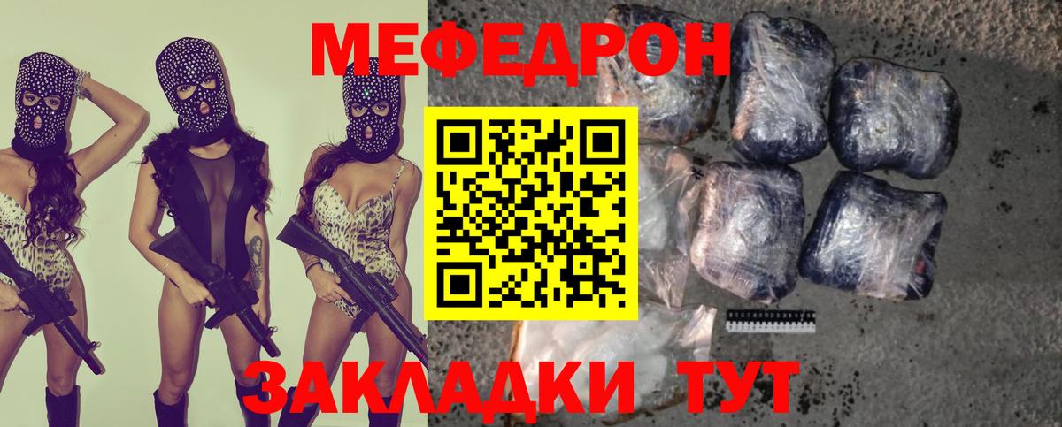   зеркало  Меф mephedrone  МЯУ-МЯУ 4 MMC  Меф  Вход с VPN  Таганрог 