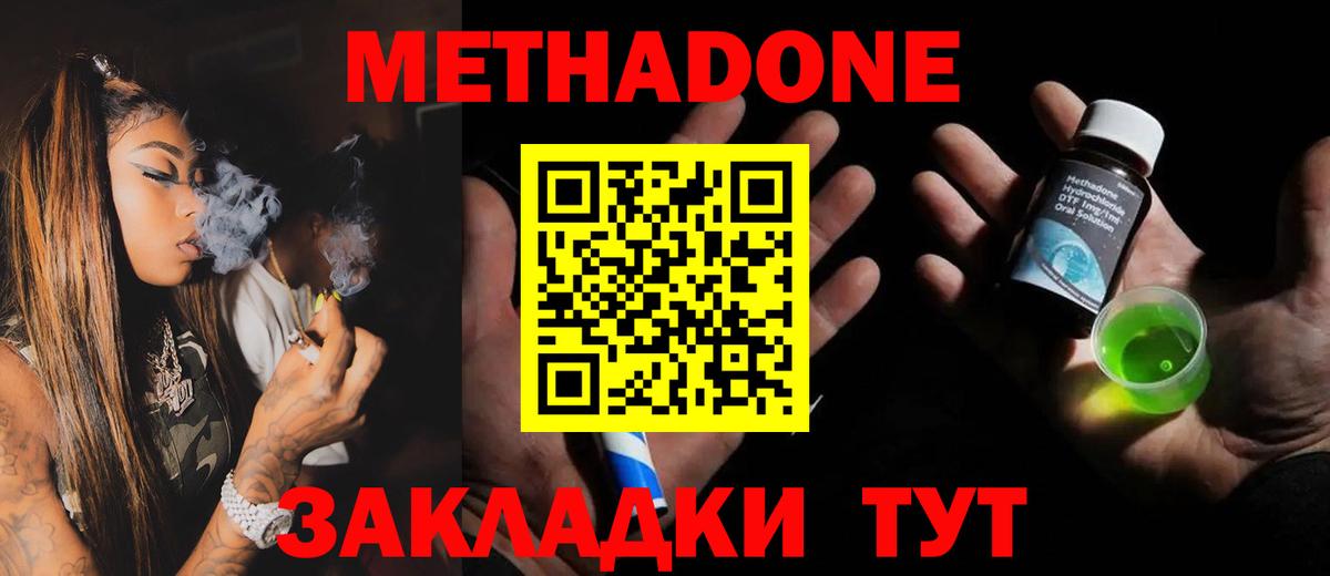 Таганрог  МЕТАДОН VHQ  ОМГ ОМГ ССЫЛКА  Метадон VHQ  Вход с VPN 