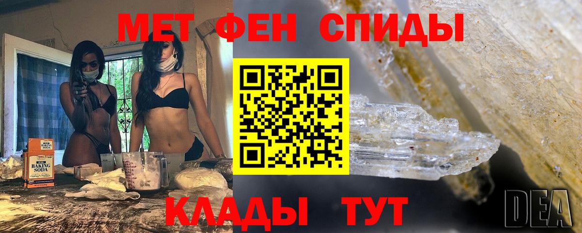 Метамфетамин мет Таганрог