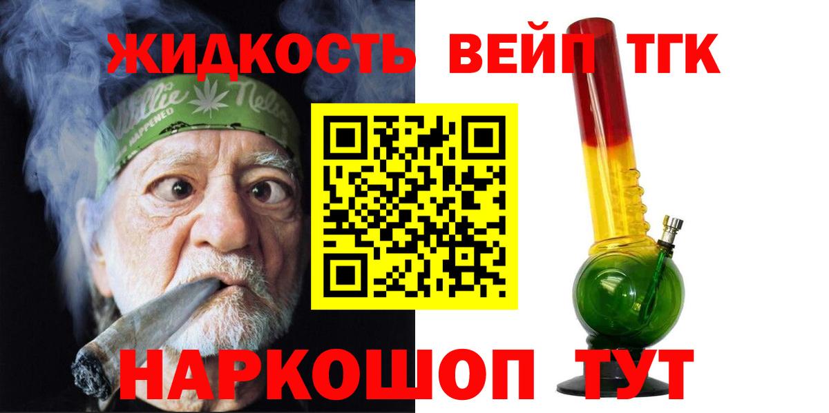 Таганрог  ТГК жижа  Вход с VPN 