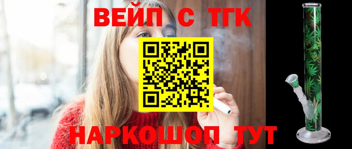 Дистиллят ТГК Wax Таганрог