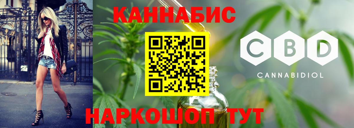 Каннабис Amnesia  Вход с VPN  Бошки Шишки Ganja  Бошки Шишки VHQ  Таганрог 